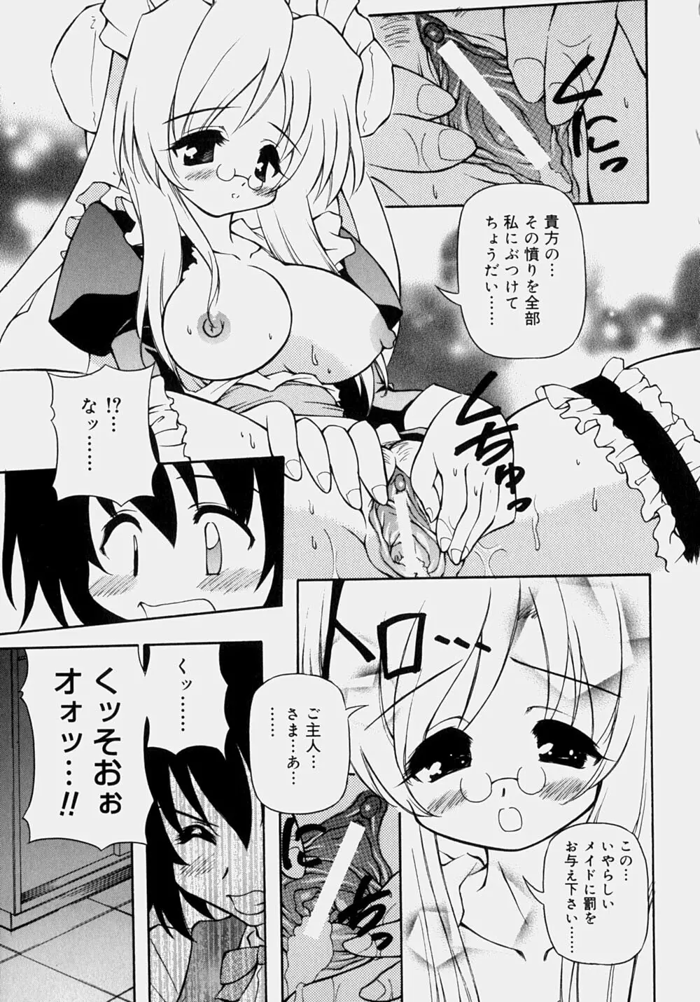 魅乳 Page.102