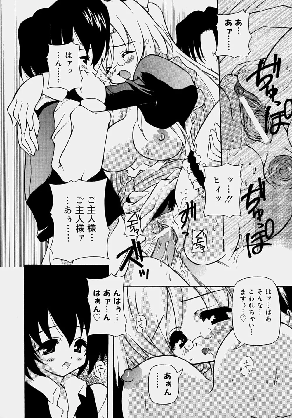 魅乳 Page.105