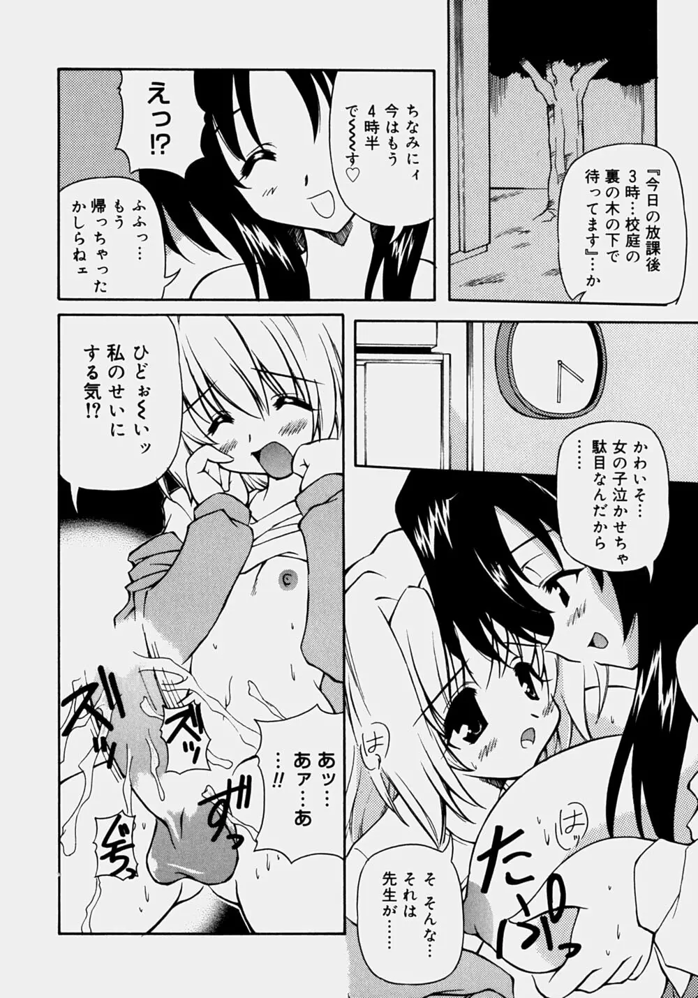 魅乳 Page.117