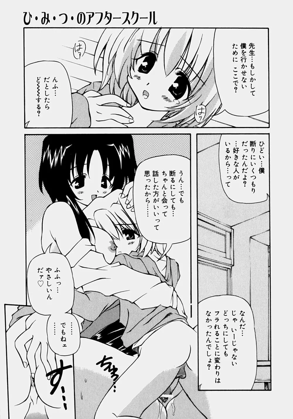 魅乳 Page.118