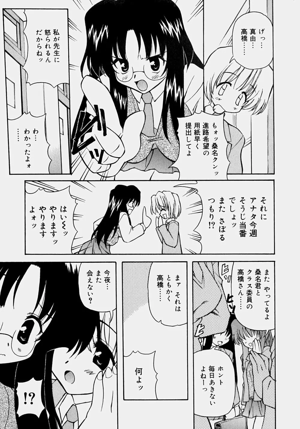 魅乳 Page.128