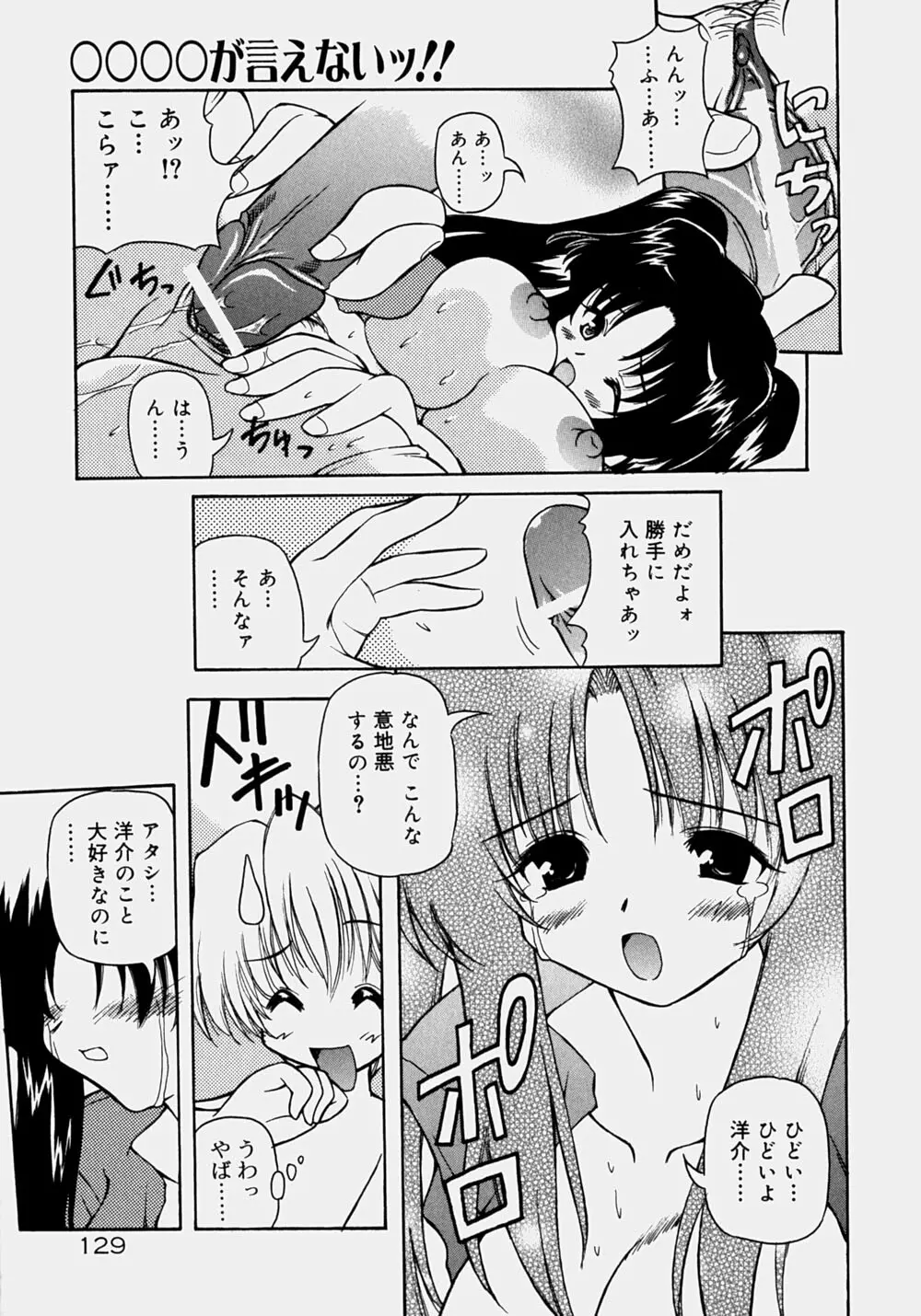 魅乳 Page.134