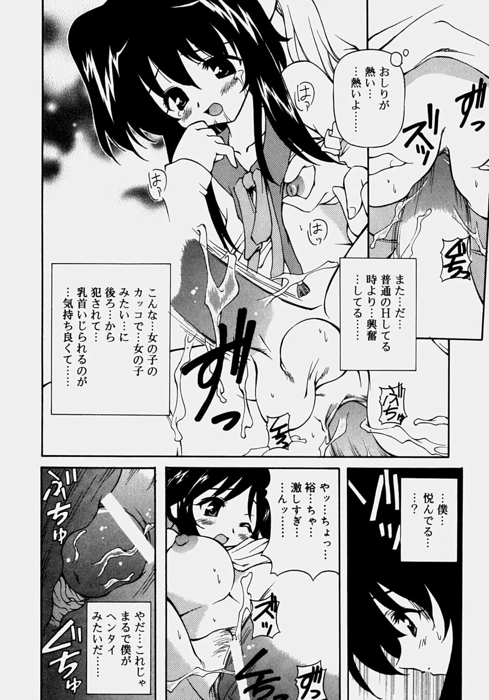 魅乳 Page.17