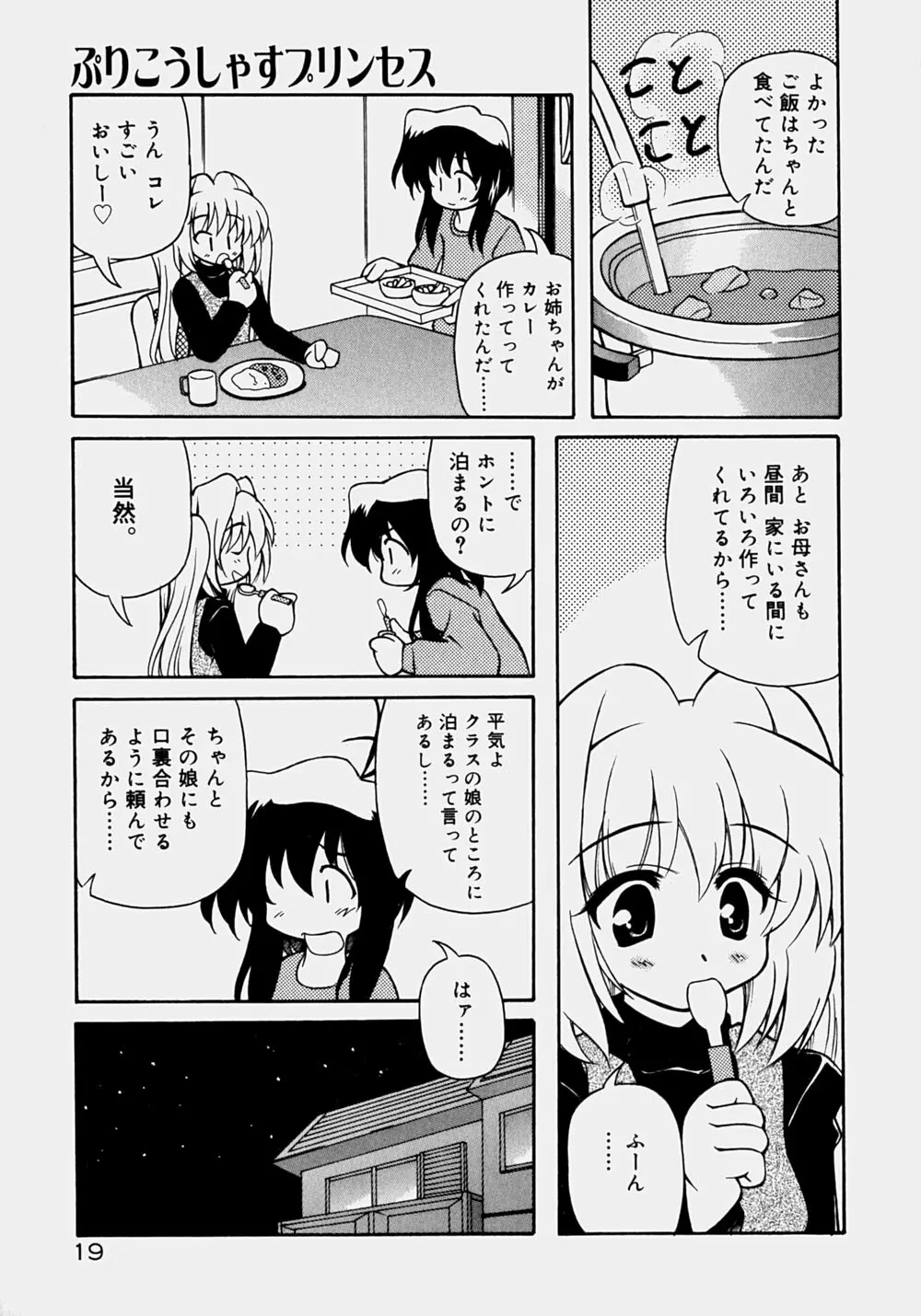 魅乳 Page.24