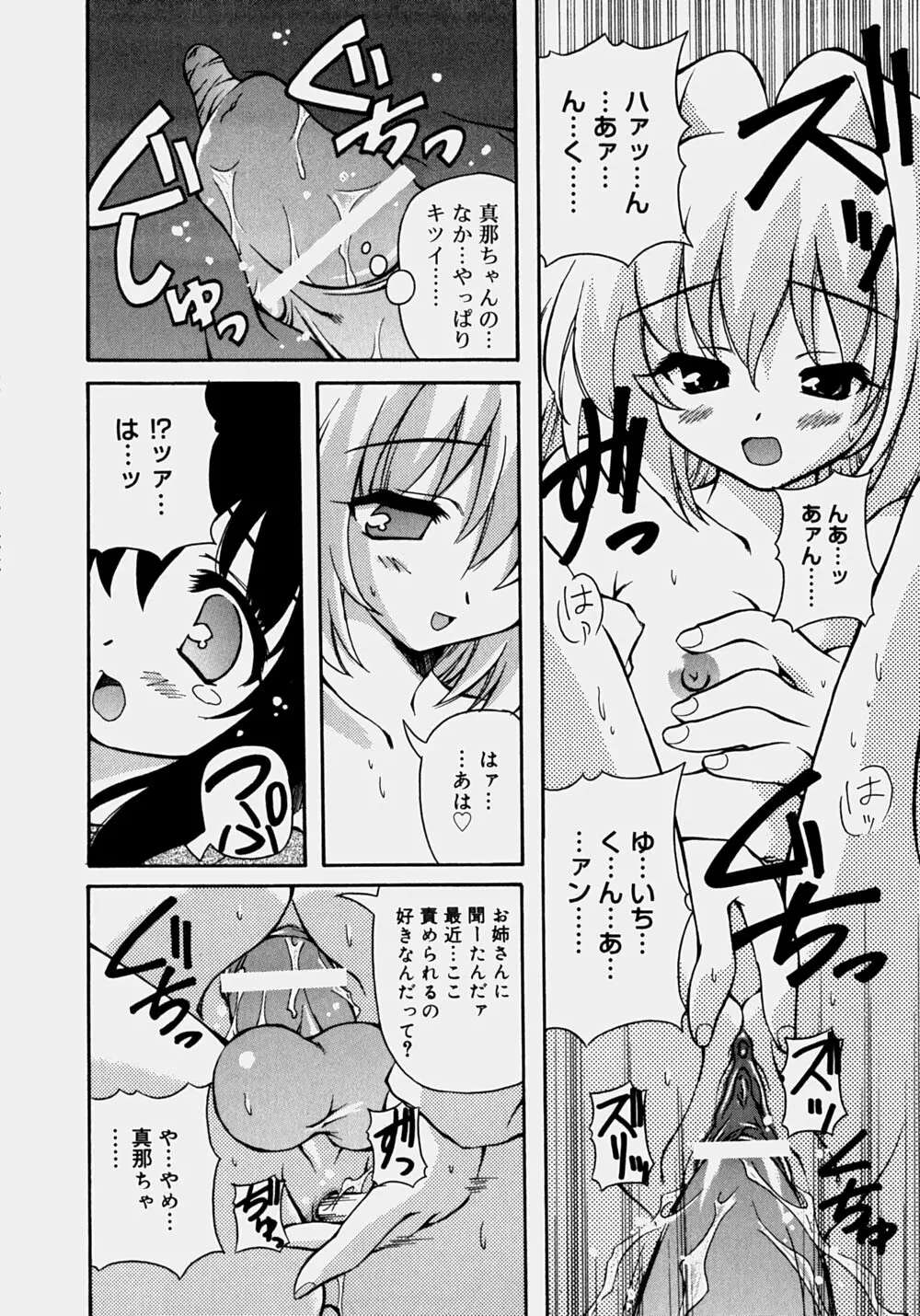 魅乳 Page.31