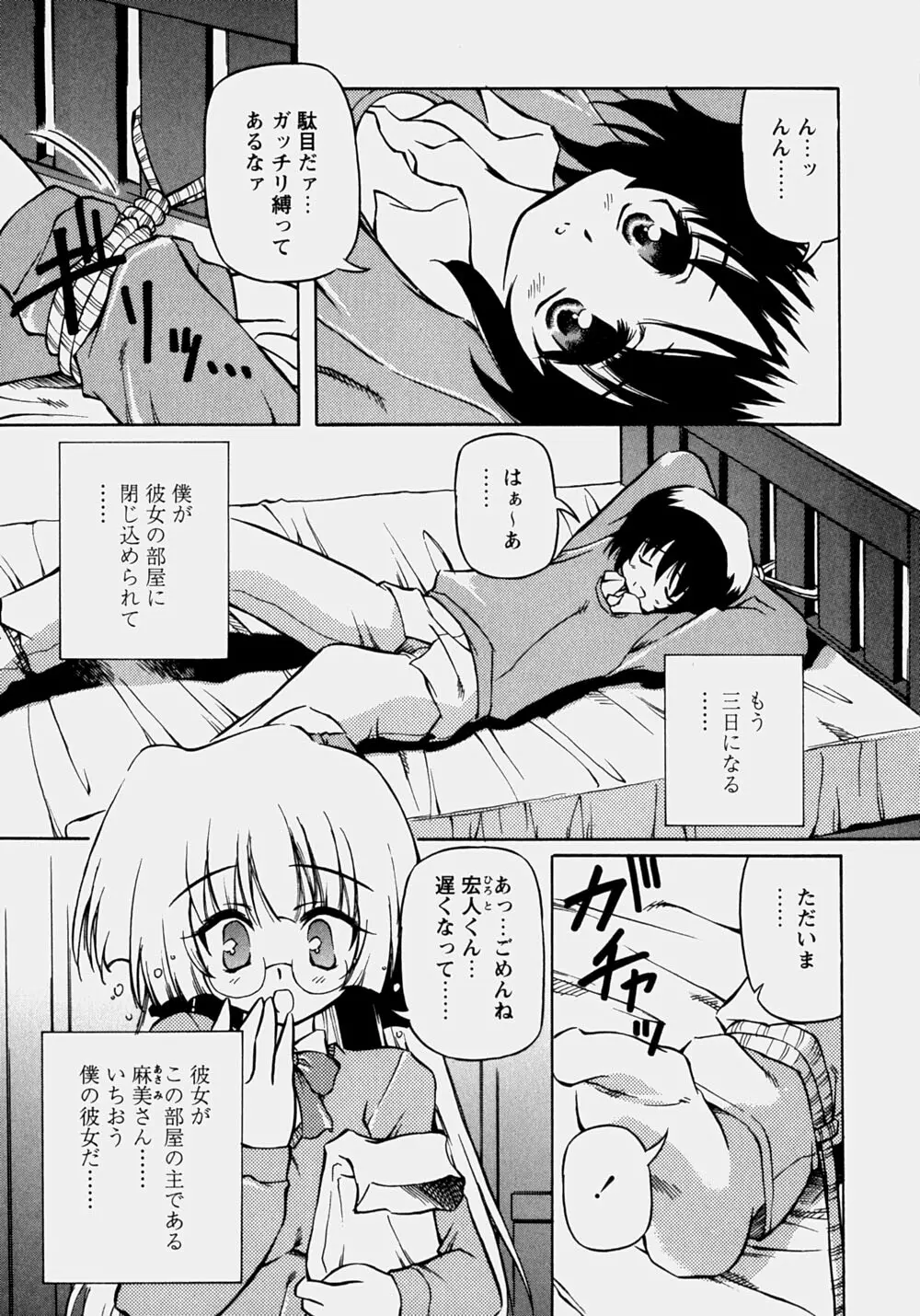 魅乳 Page.40