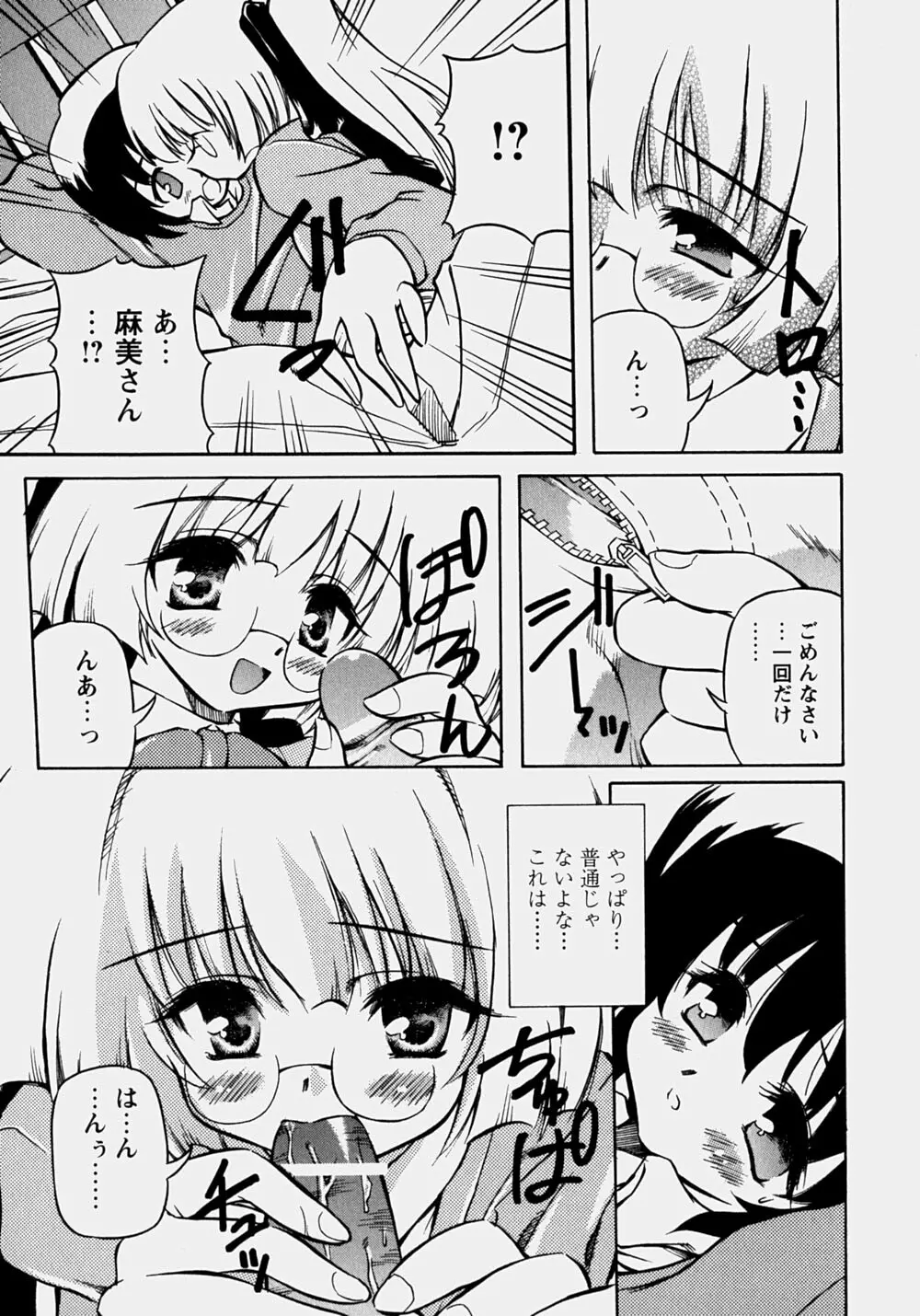 魅乳 Page.44