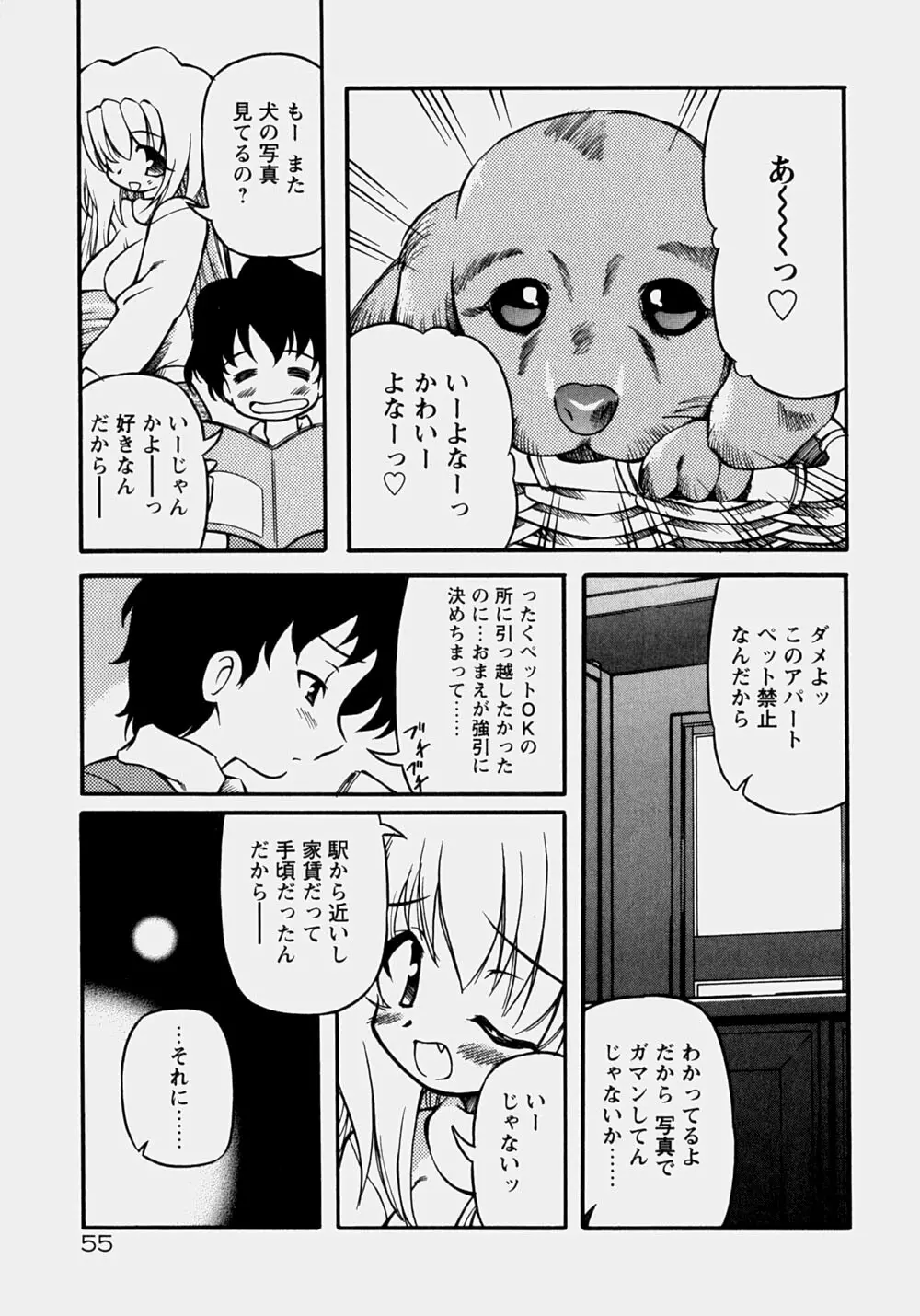 魅乳 Page.60