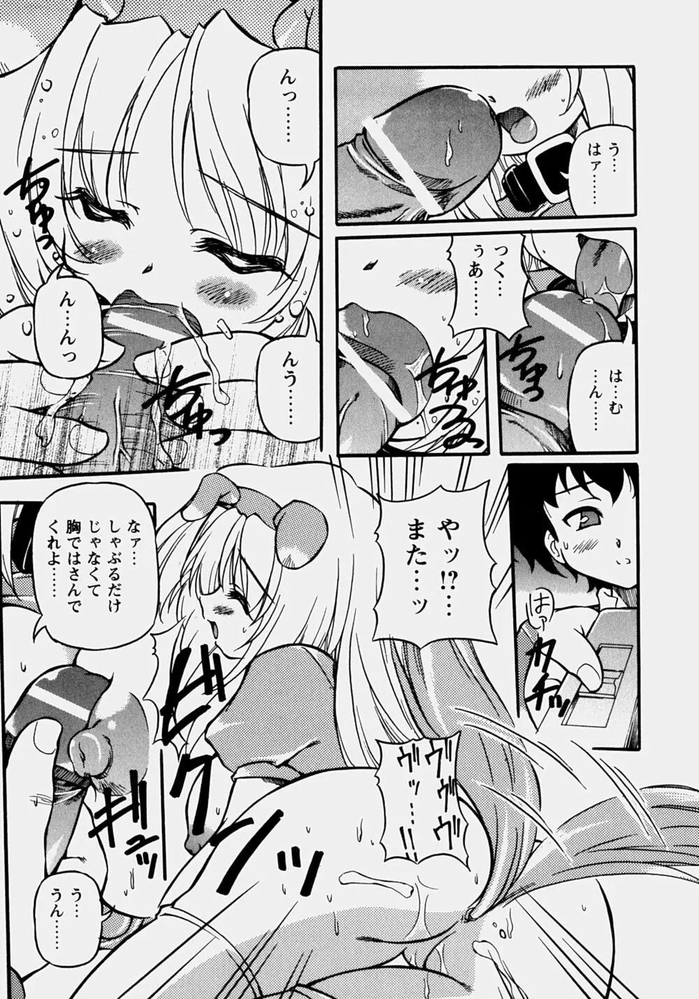 魅乳 Page.64