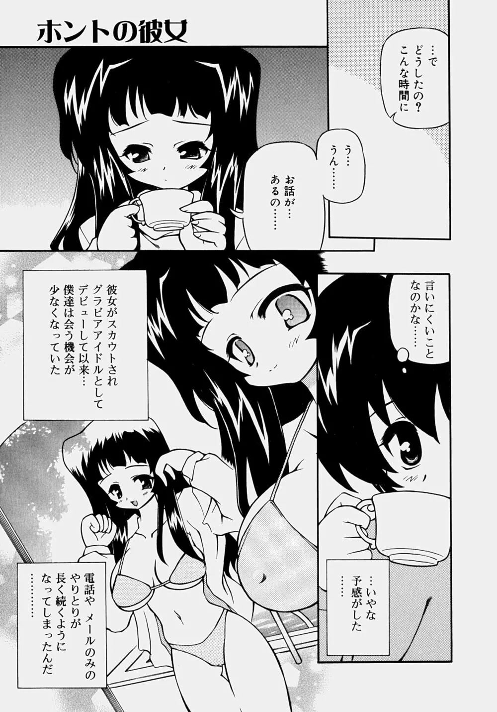 魅乳 Page.76