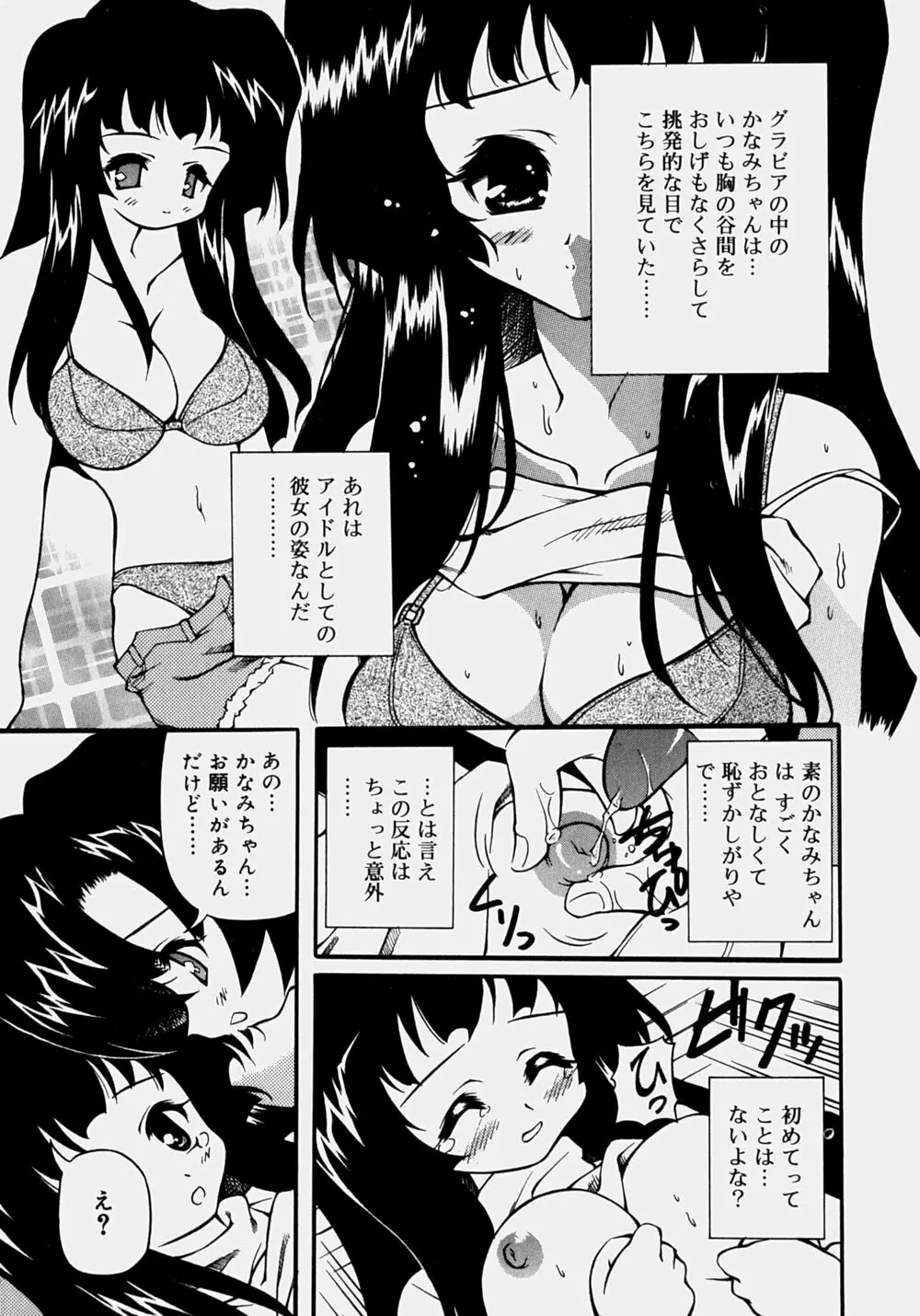 魅乳 Page.80