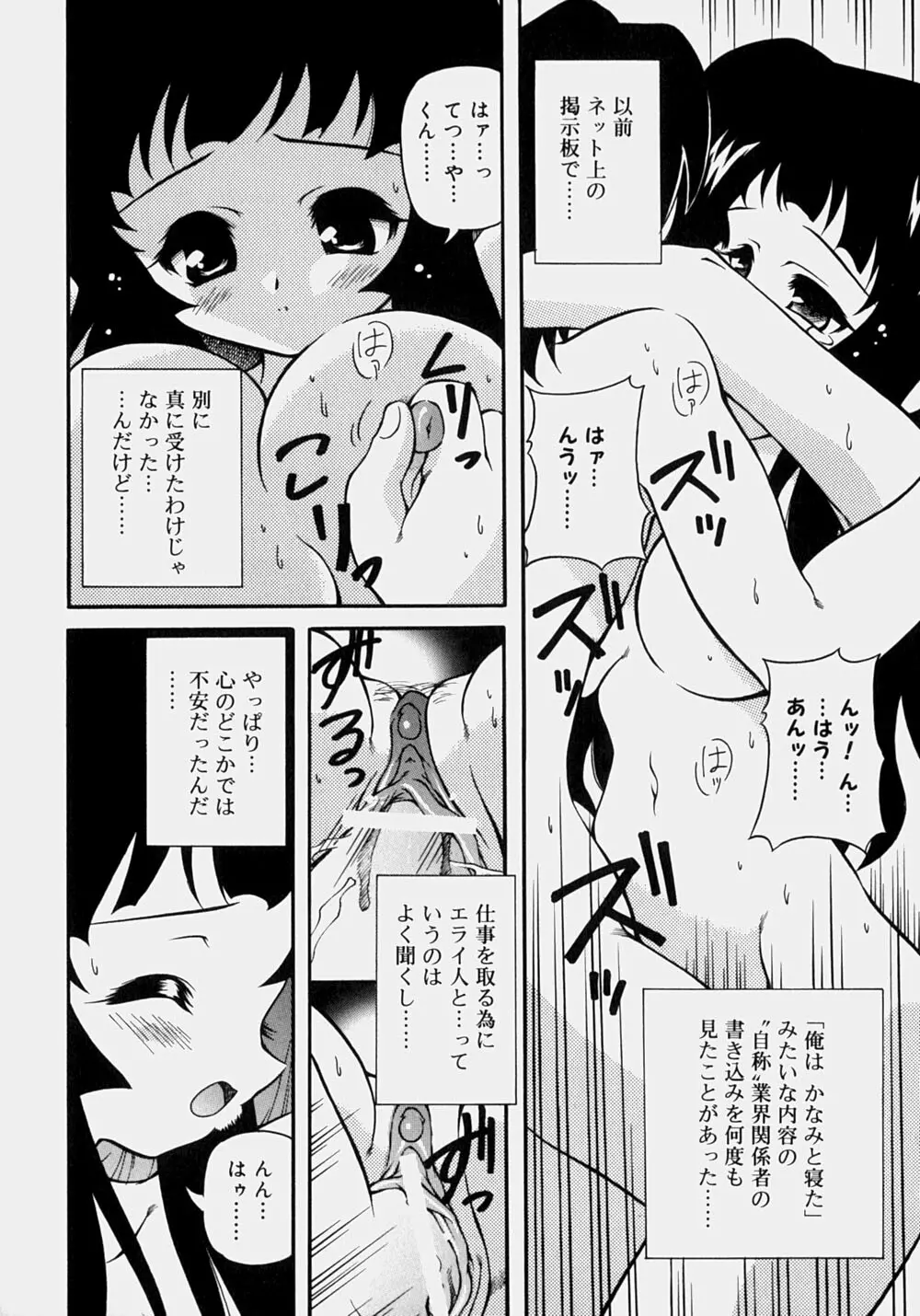 魅乳 Page.85