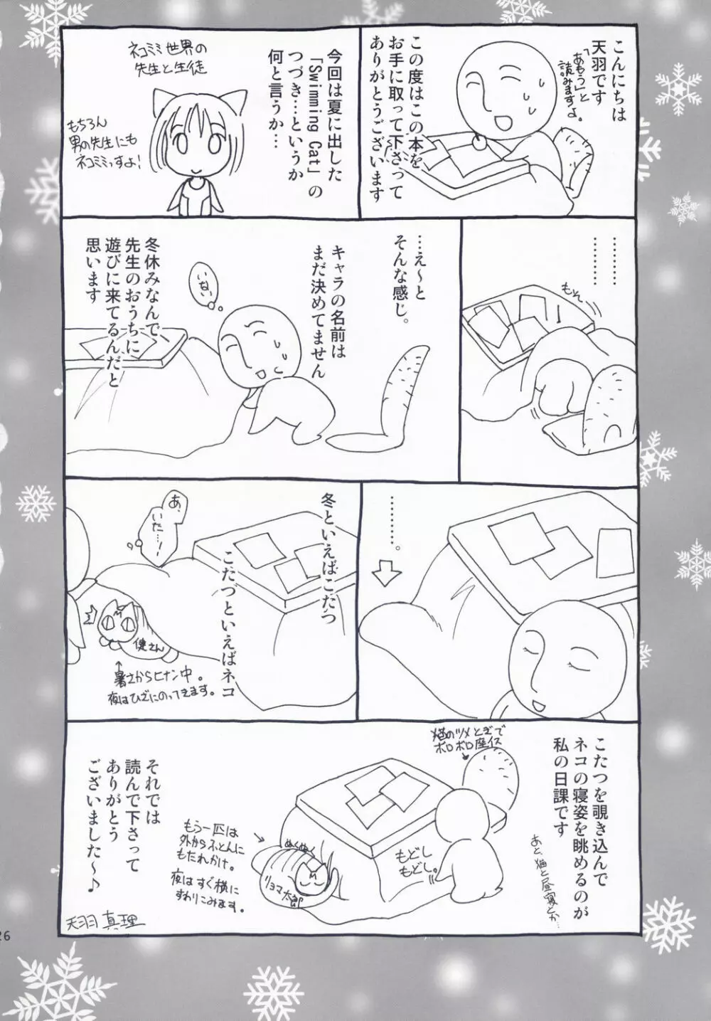 Winter Cat Page.25