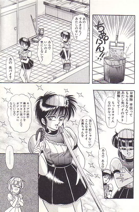 ただいま準備中 Page.143