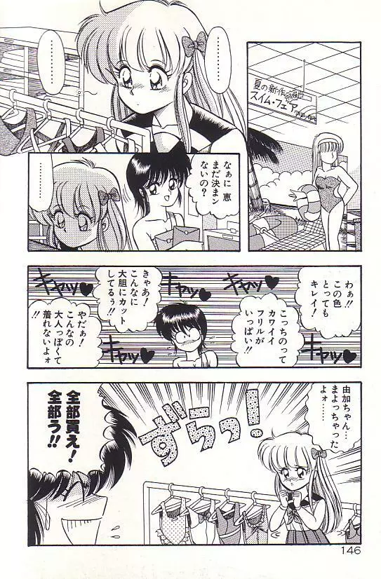 ただいま準備中 Page.148