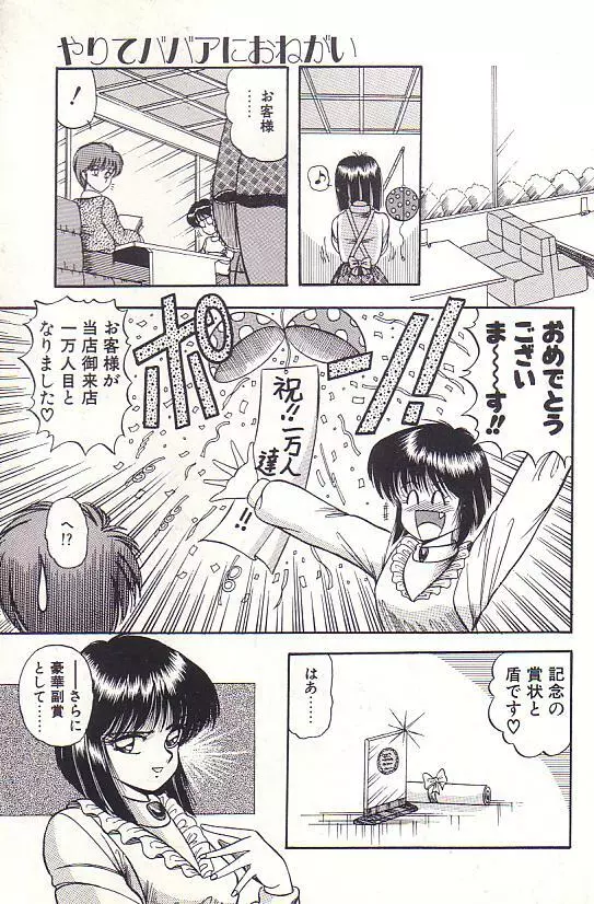 ただいま準備中 Page.15