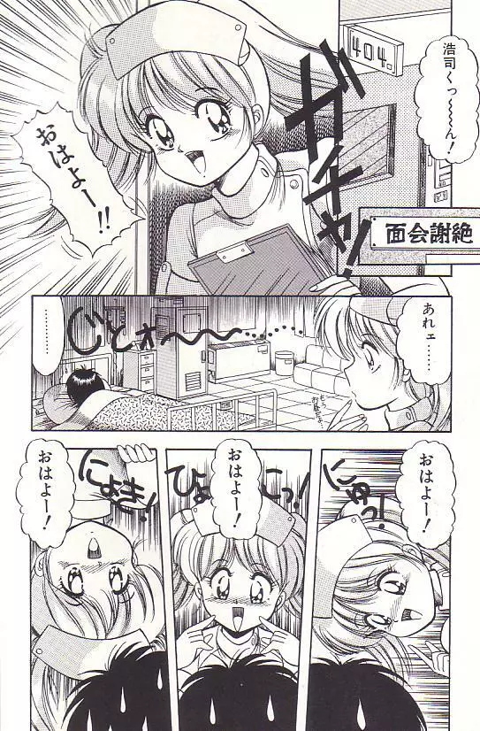 ただいま準備中 Page.164