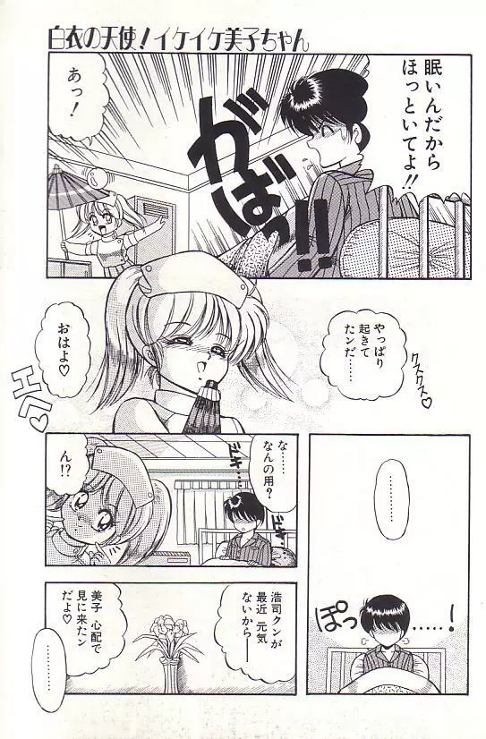 ただいま準備中 Page.165