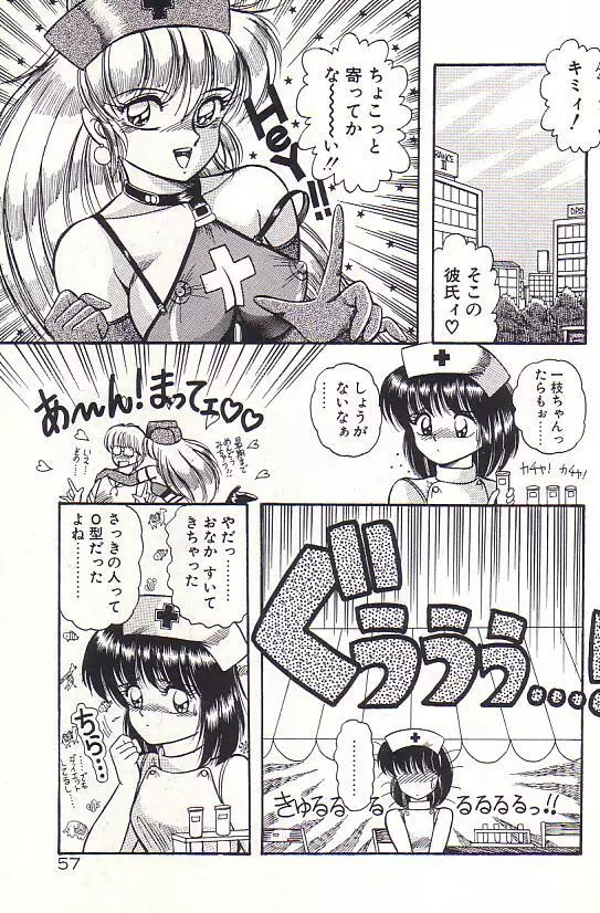 ただいま準備中 Page.59