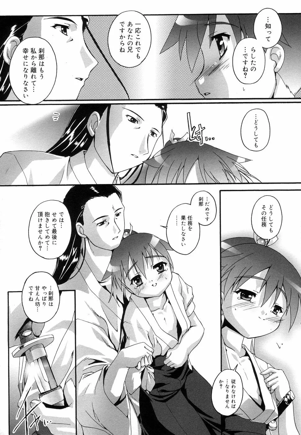 好色少年のススメ 11 Page.97