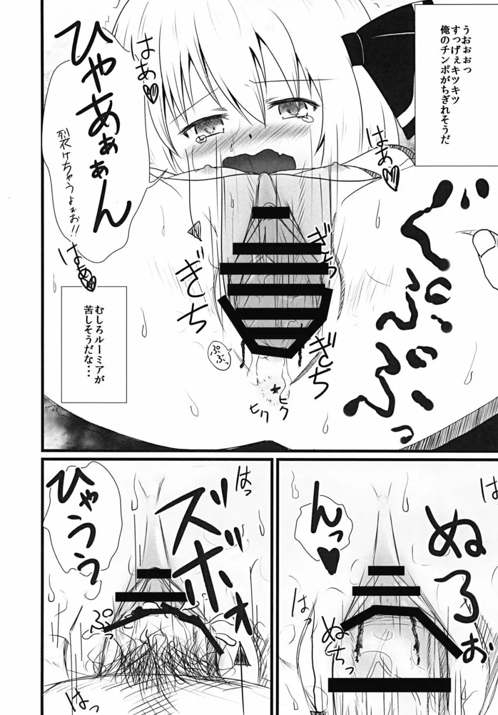 ほおずきみたいに紅い肌 Page.17