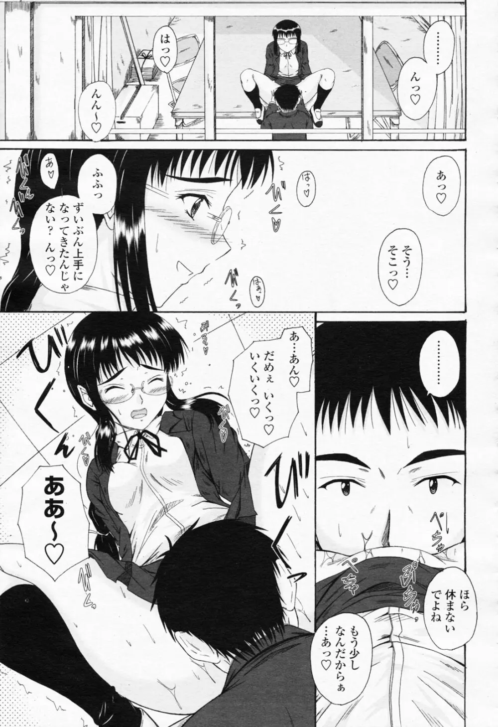 COMIC 桃姫 2008年06月号 Page.269