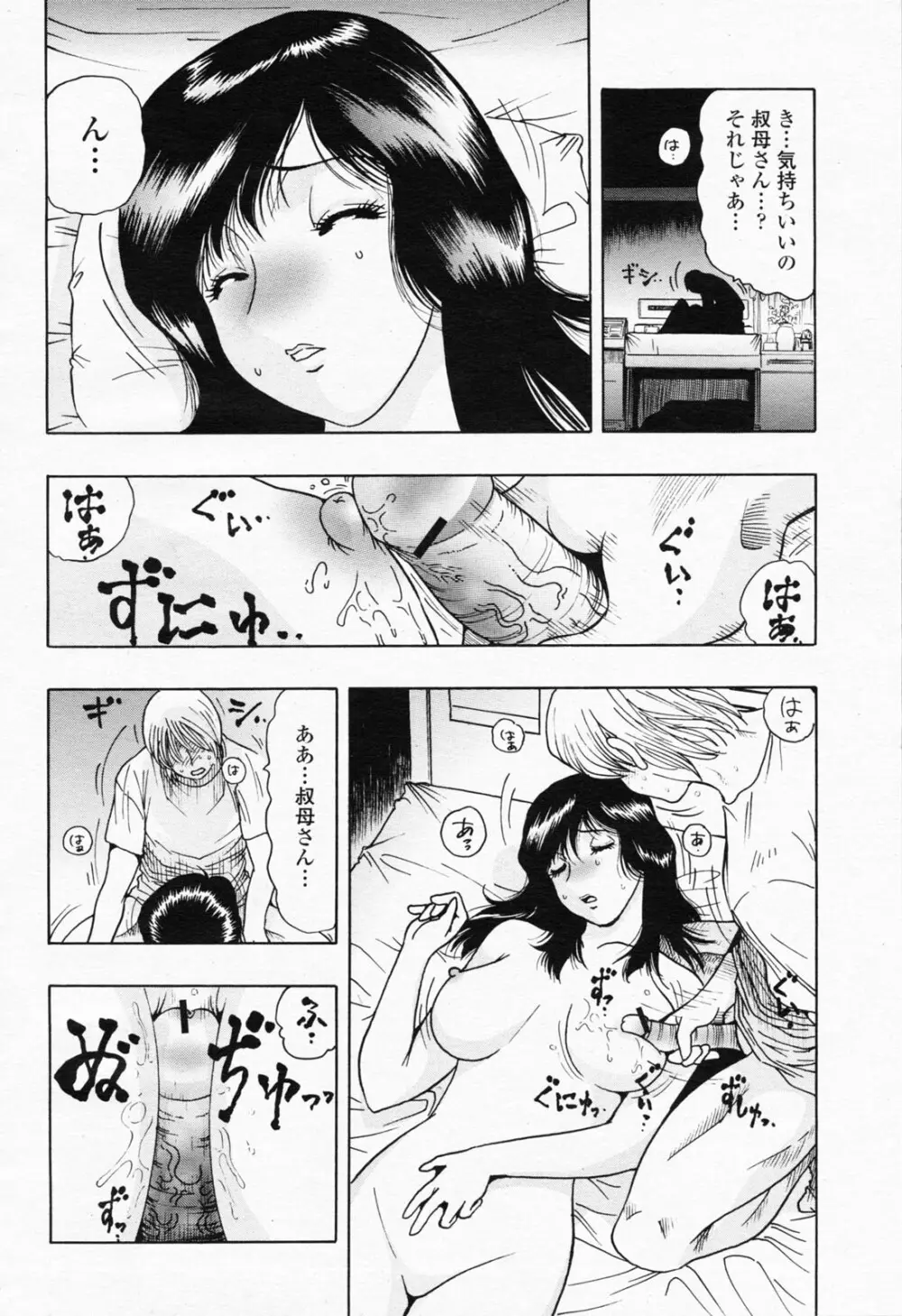 COMIC 桃姫 2008年06月号 Page.396