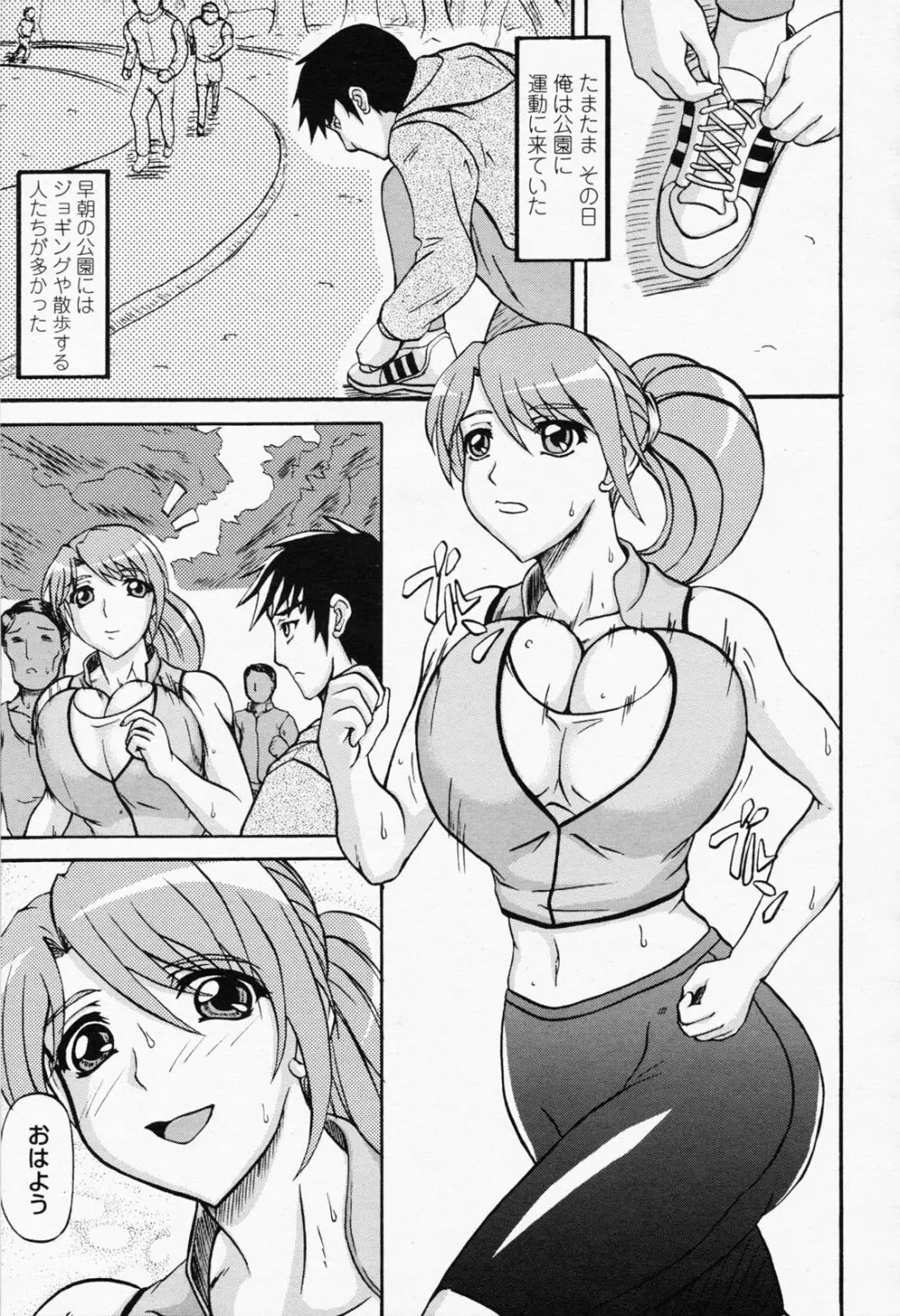 COMIC 桃姫 2008年06月号 Page.407