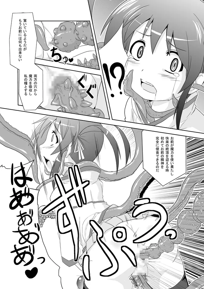 一期の序盤でおわり Page.12