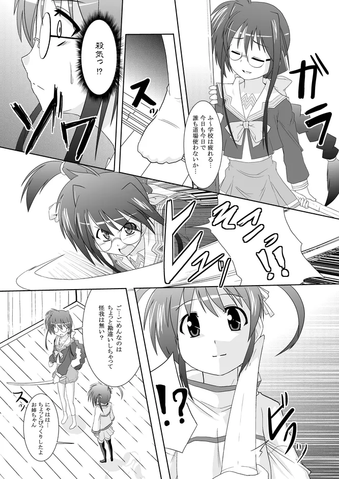 一期の序盤でおわり Page.18