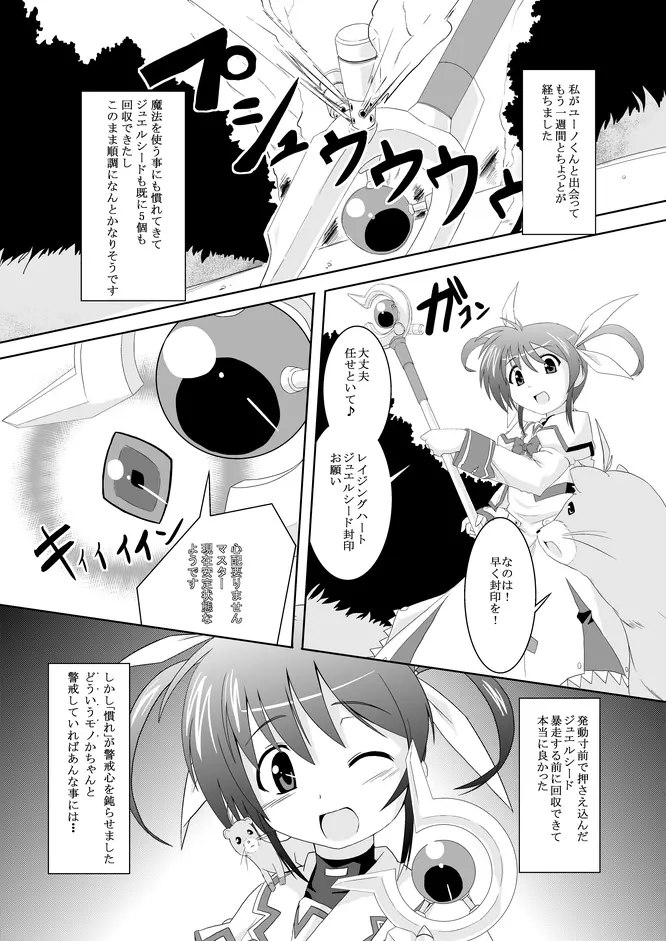 一期の序盤でおわり Page.2