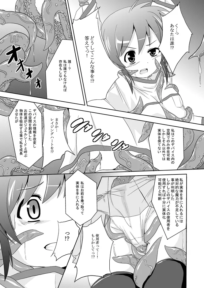 一期の序盤でおわり Page.6