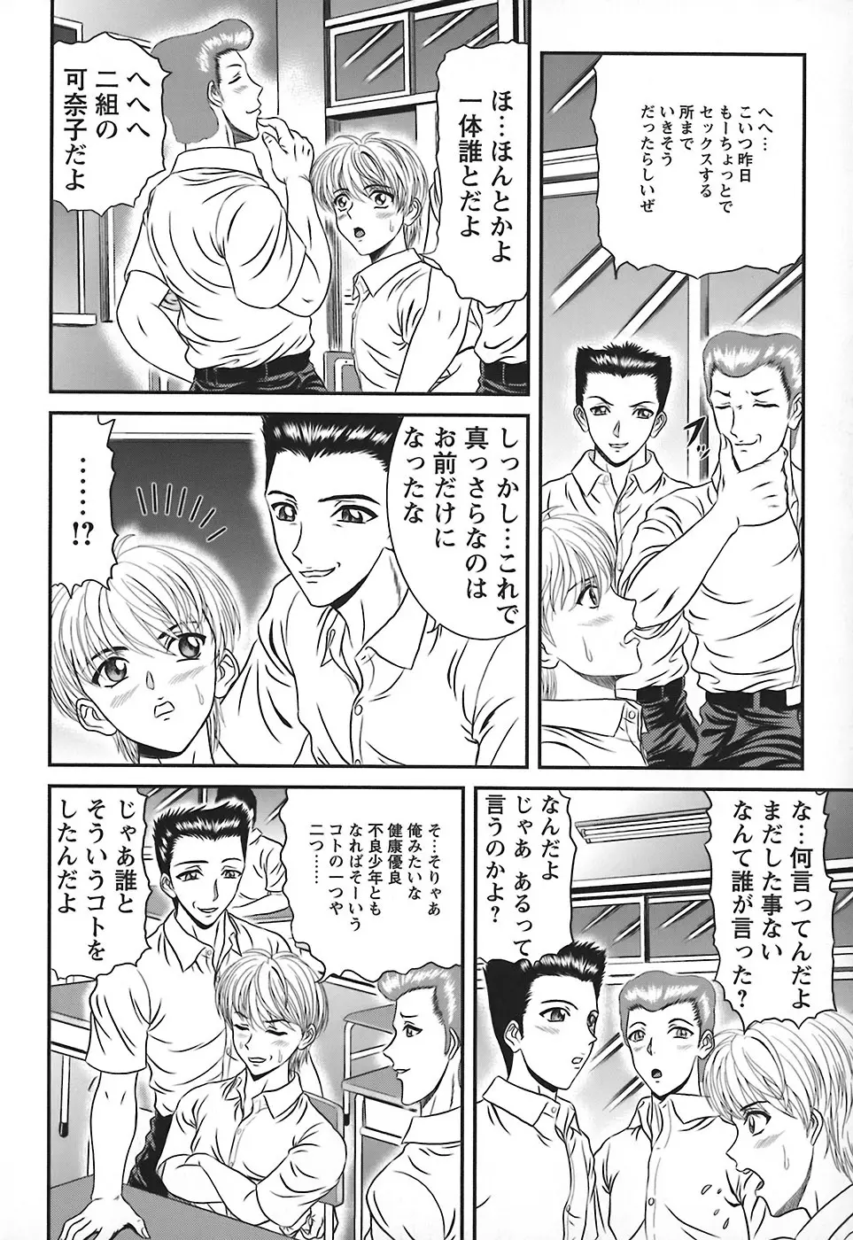 隣のお姉さん Page.29