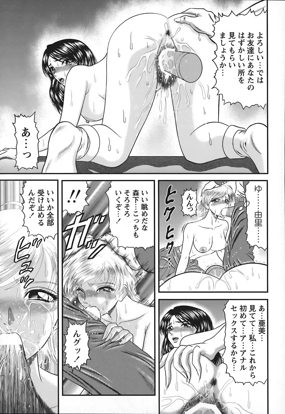 隣のお姉さん Page.84