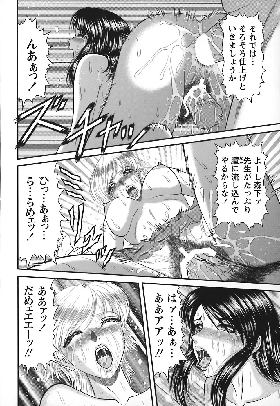 隣のお姉さん Page.91