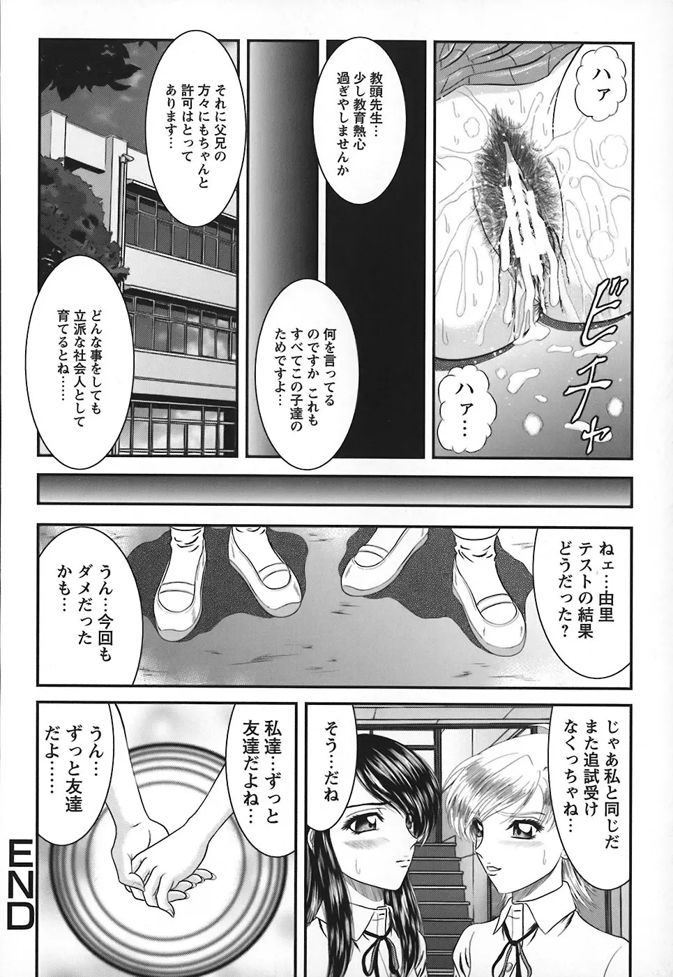 隣のお姉さん Page.93