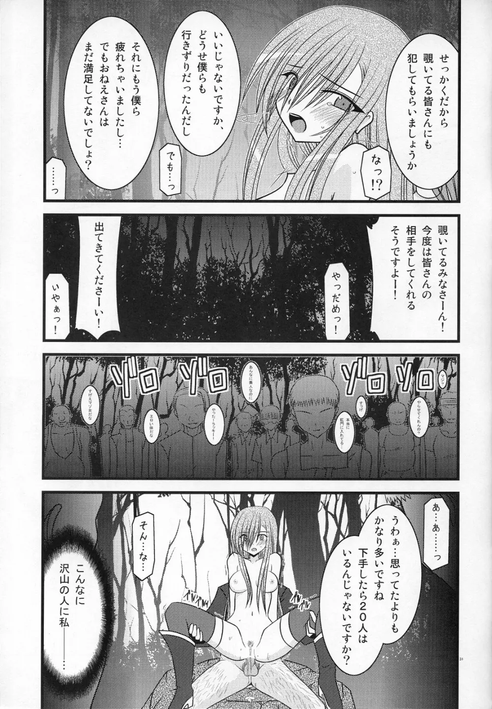 MELONにくびったけ! III Page.30