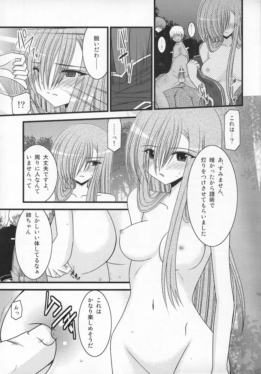 MELONにくびったけ! III Page.6