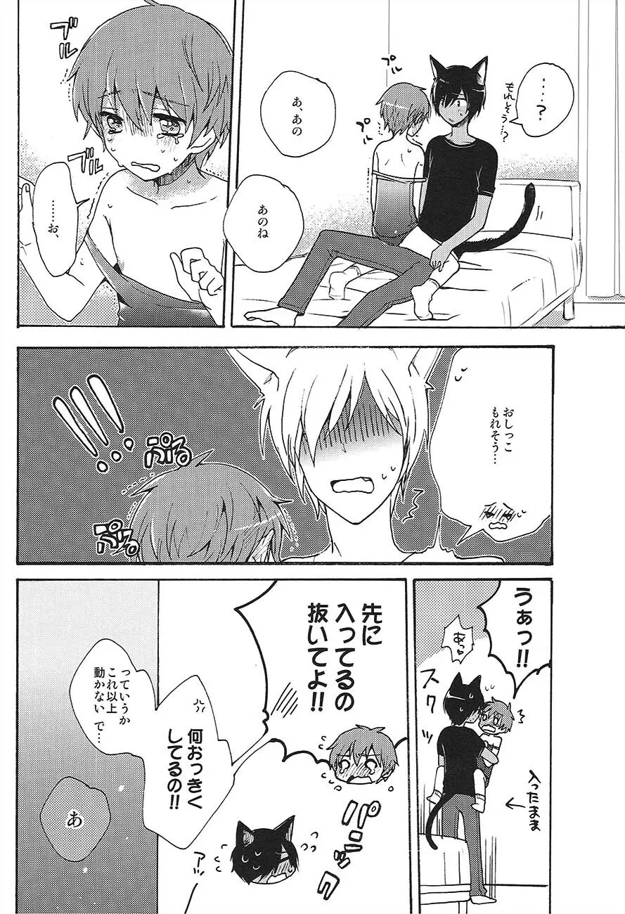 [USAcafe、Orca (にゃろ、中村) KING OF にゃんこ (サマーウォーズ) Page.16