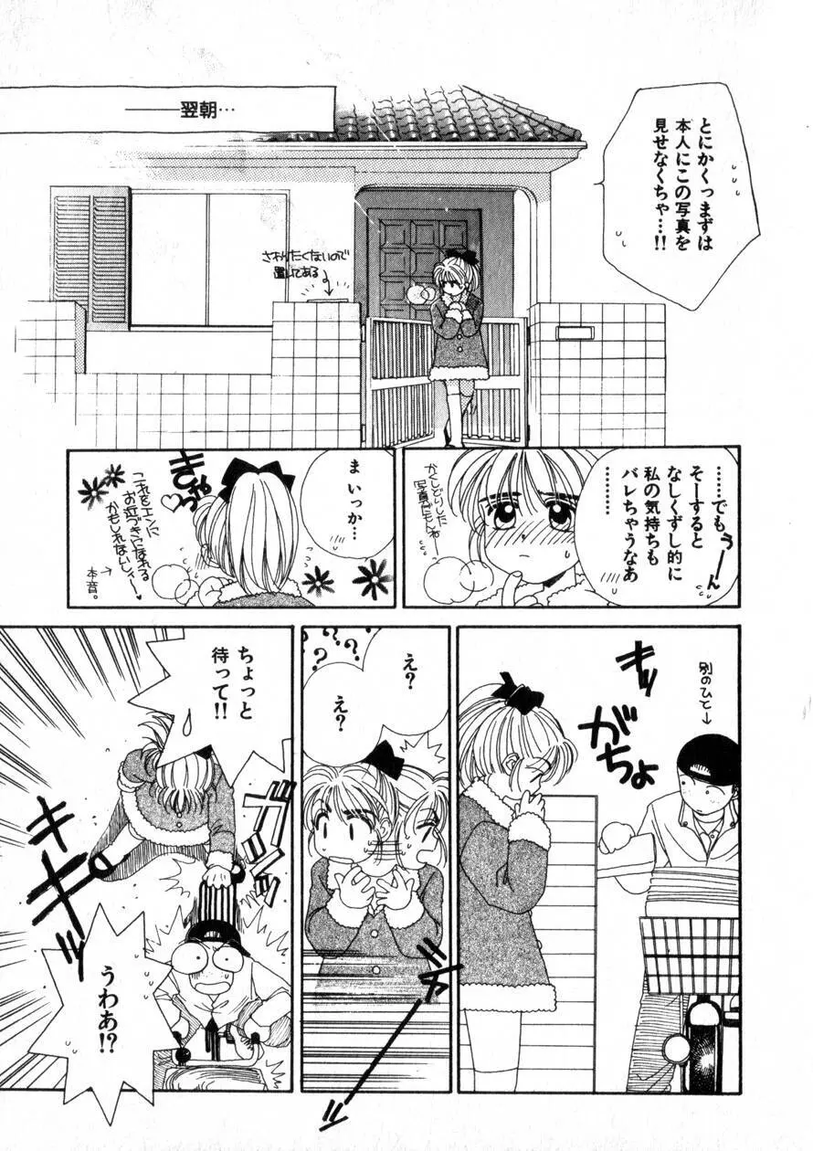 にくらしいあなたへ Page.174