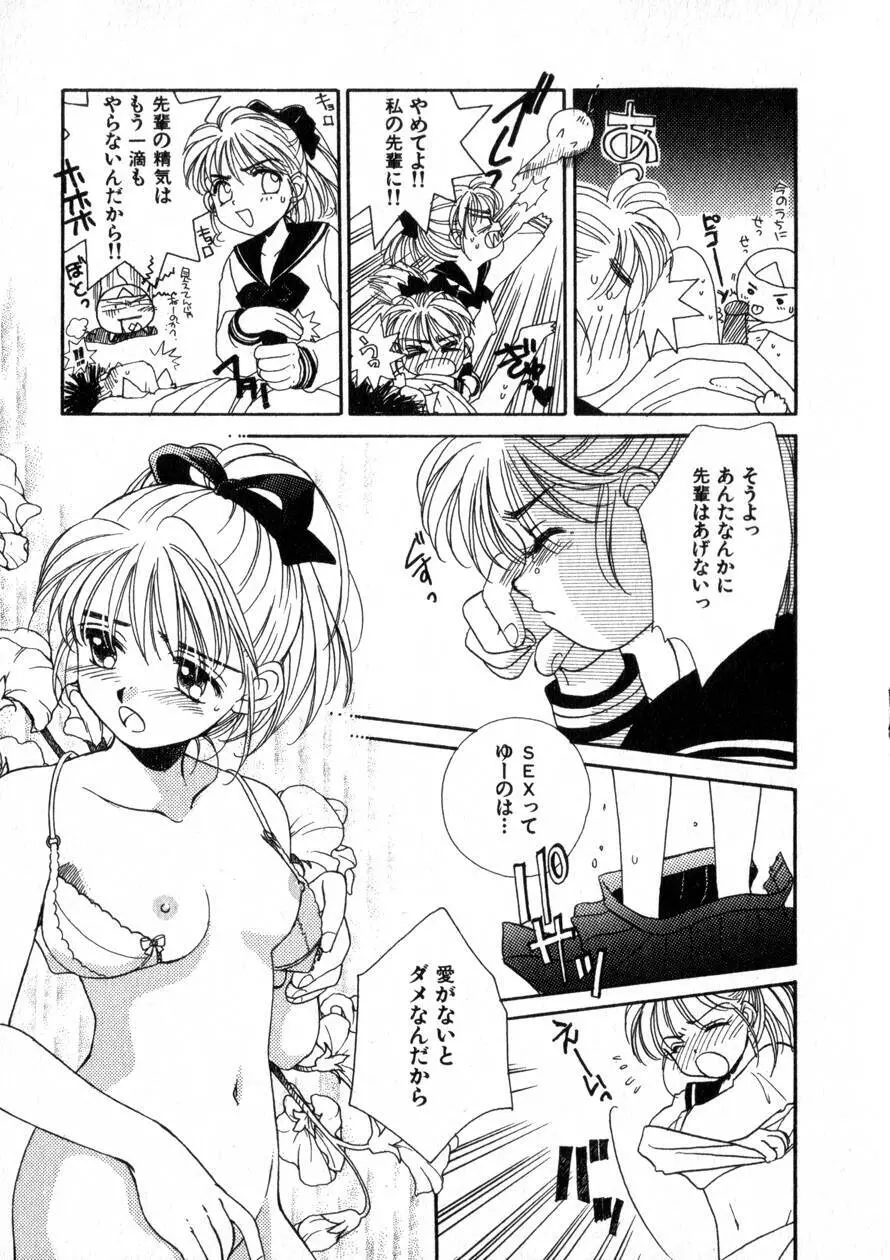 にくらしいあなたへ Page.182