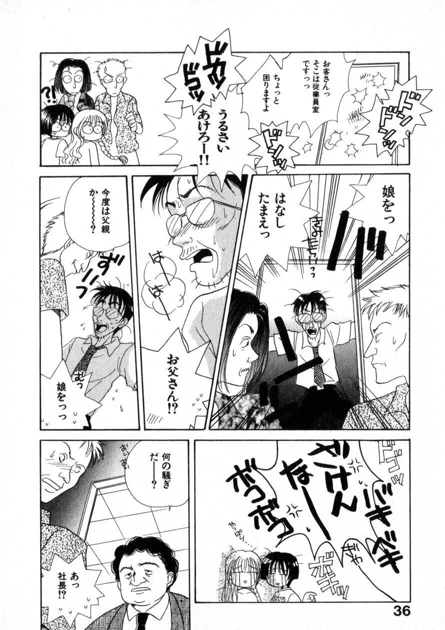 にくらしいあなたへ Page.43