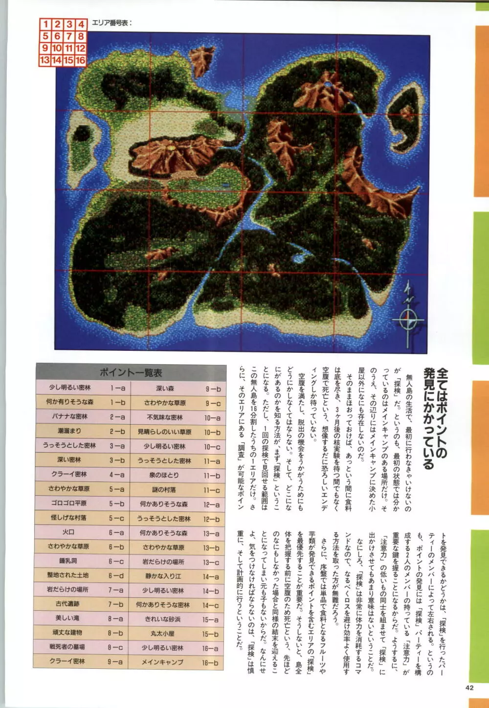 無人島物語R ～Survival life in the uninhabited region～ Visual Works With 「無人島物語X～外伝」 Page.44