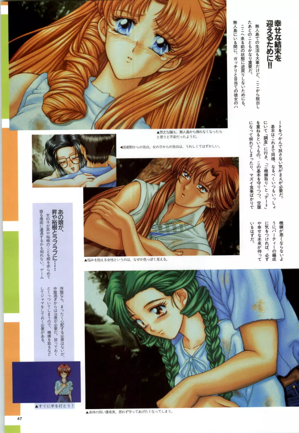 無人島物語R ～Survival life in the uninhabited region～ Visual Works With 「無人島物語X～外伝」 Page.49