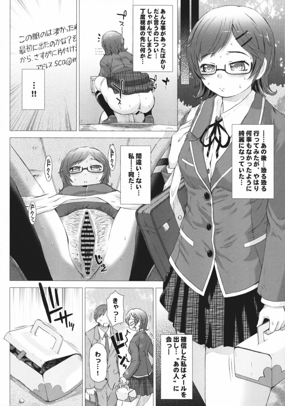 彼女の穴。だけ Page.13