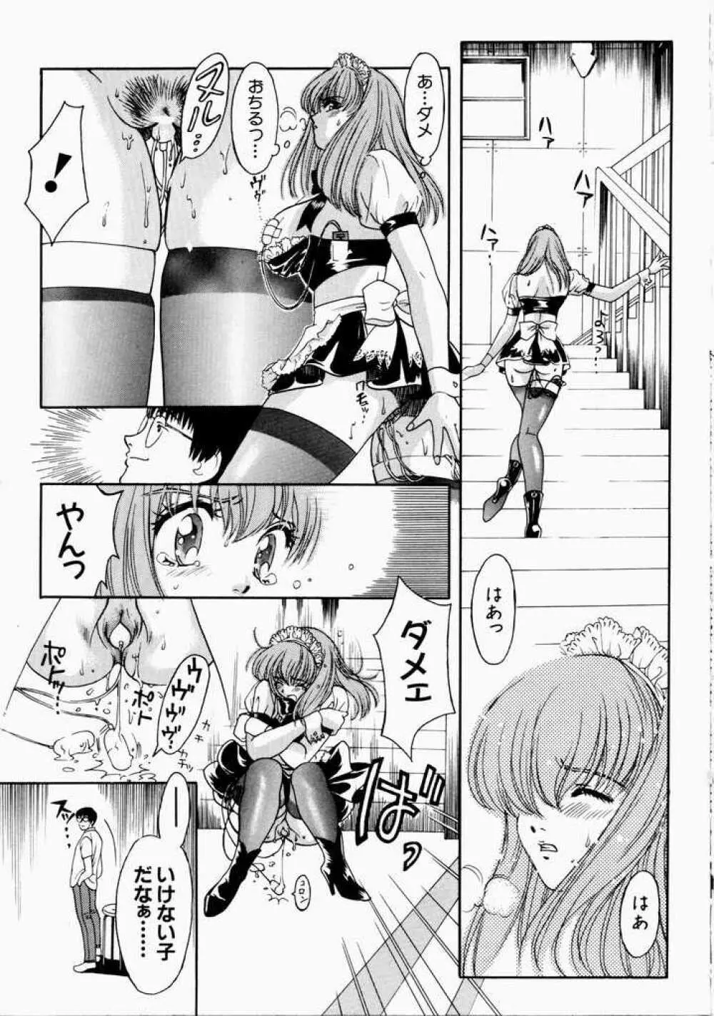 愛のカタチ Page.101