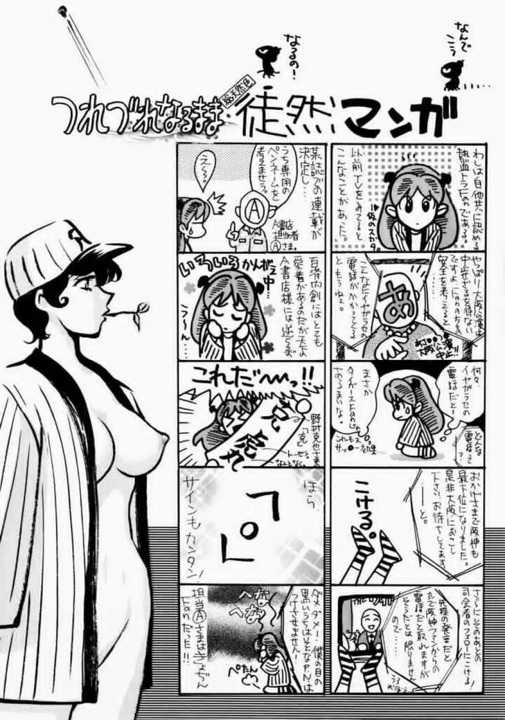 愛のカタチ Page.128