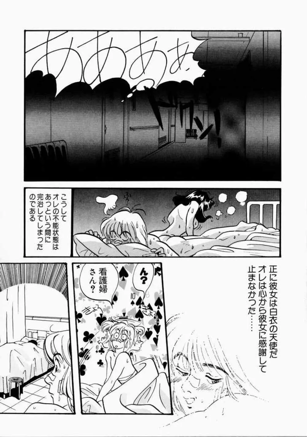 愛のカタチ Page.146