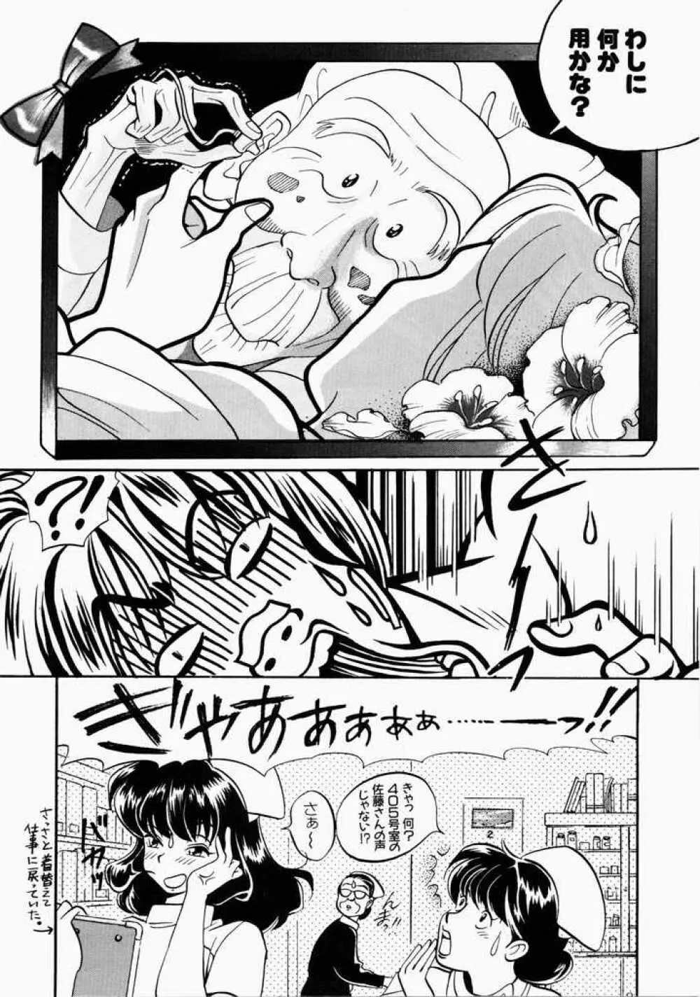 愛のカタチ Page.148