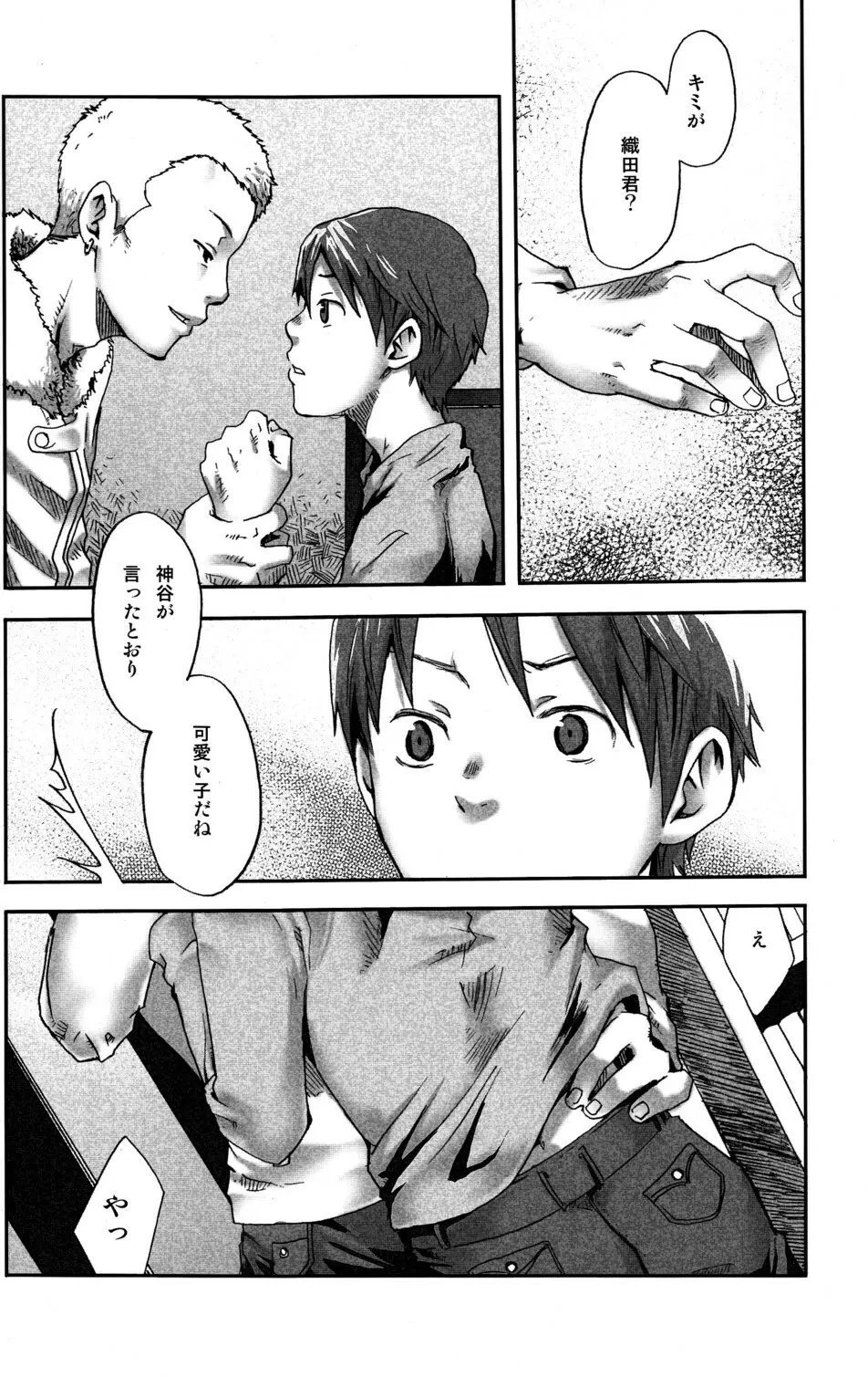 Tsukumo Gou (BOX) - Mada Tayutau Mizu ha Page.20